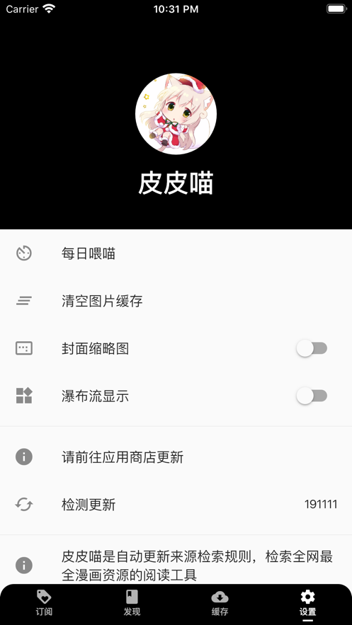 章节列表
